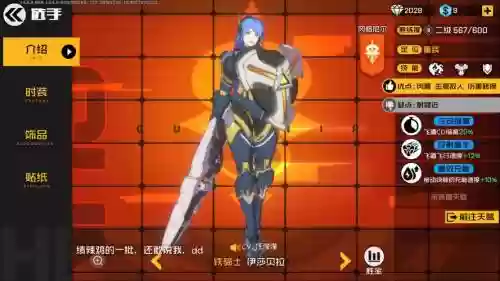 王牌战士世界最强阵容搭配插图1