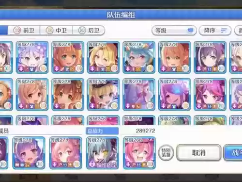 公主连结中二阵容搭配插图