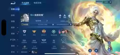 王者荣耀技能框大师ios版有么插图
