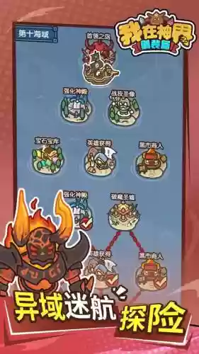 刷装备的安装单机手游_1插图1
