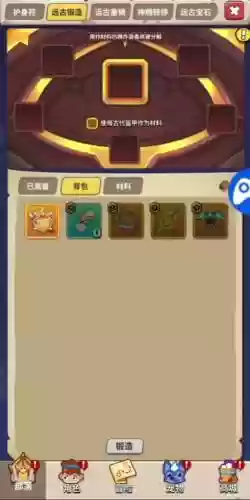 守卫剑阁盘古武器怎么合成插图