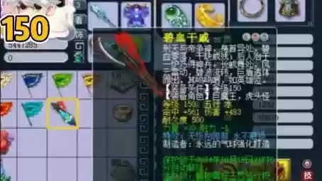 梦幻西游斧子转武器图片大全_1插图1