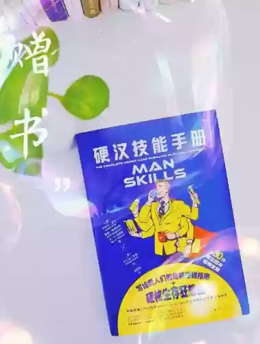 必读的实用技能书插图1