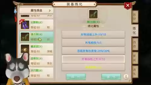 问道手游强化装备伤害计算器插图1