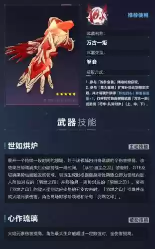 崩坏3出售武器装备