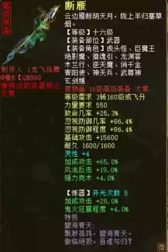 大话西游26阶仙器男人武器插图1
