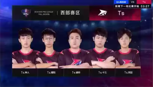 ts最早阵容插图1