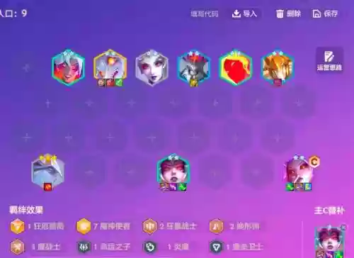 魔女阵容克制插图1