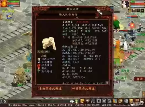 大话西游成年小熊攻略_1插图1
