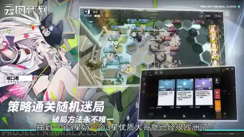 云图计划2022阵容搭配插图1
