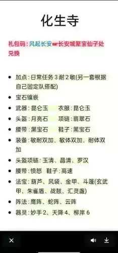 梦幻西游15门派169关插图