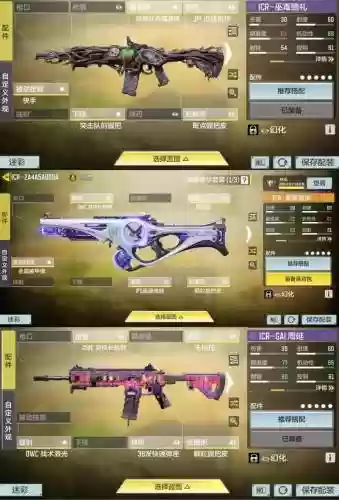 使命召唤ol官方网武器大全插图1