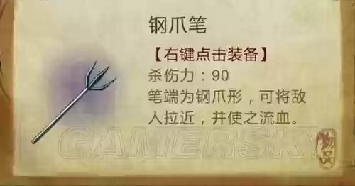 侠客风云传锻造武器插图1