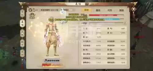 天龙八部手游凝神技能书插图1