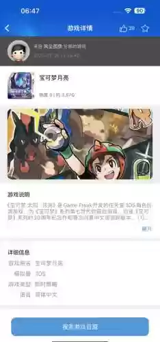 口袋妖怪3ds打技能技巧插图