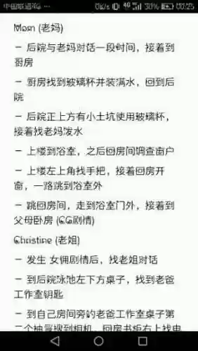 熟女别墅手机版的详细攻略插图