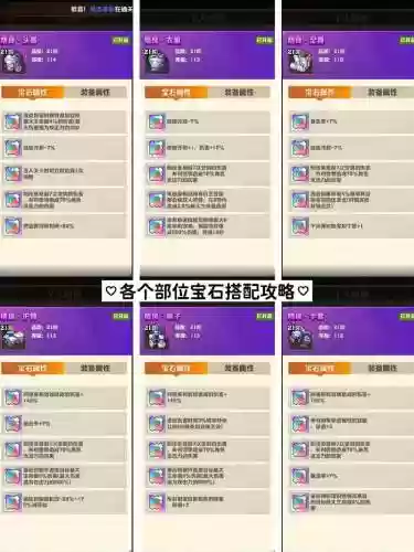 宝石怎么搭配阵容插图1