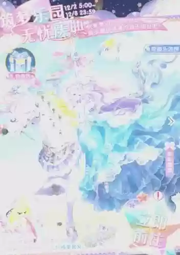 暖暖59攻略插图1