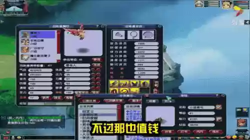梦幻西游练妖作死插图1