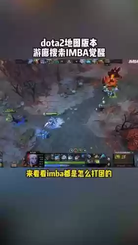 imba阵容烂插图