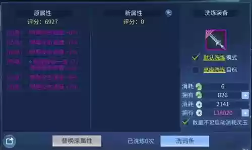 倩女断恨刀客法宝攻略插图