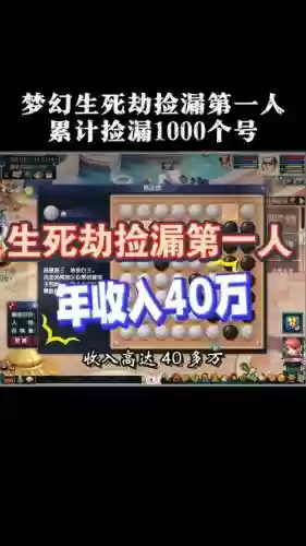 梦幻西游过生死要求插图