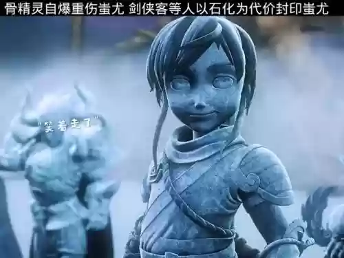 梦幻西游第四季石化插图1