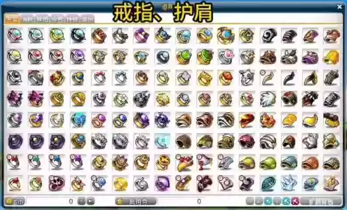 冒险岛飞侠100级装备插图1