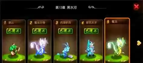 梦幻西游手游前尘旧梦经验多少插图1