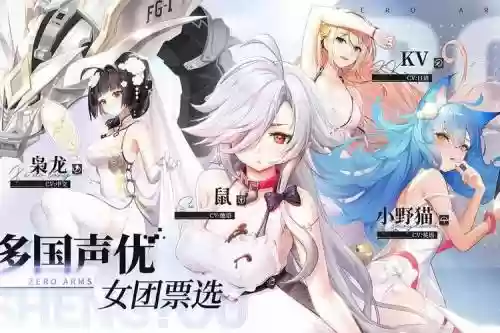小野猫阵容_1插图