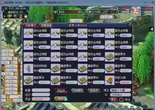 梦幻西游农场收购商什么时候来