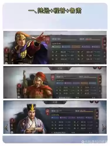 吴抢阵容搭配插图
