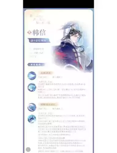 韩信郭靖阵容搭配插图