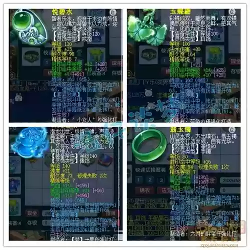 梦幻西游地府鉴定装备的技能插图