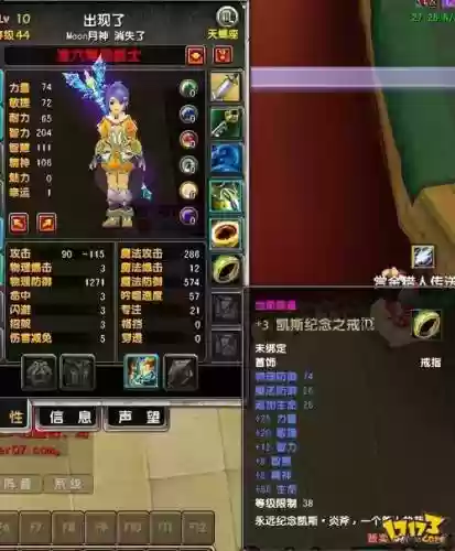 星尘传说22级暗金武器_2插图1
