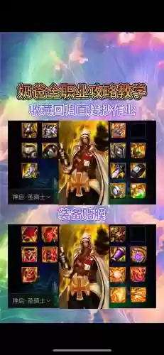 dnf奶爸加85技能装备插图1