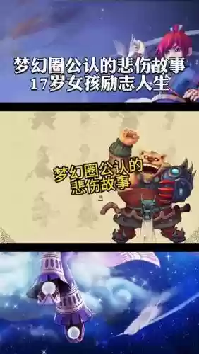 梦幻西游前世今生难不难插图