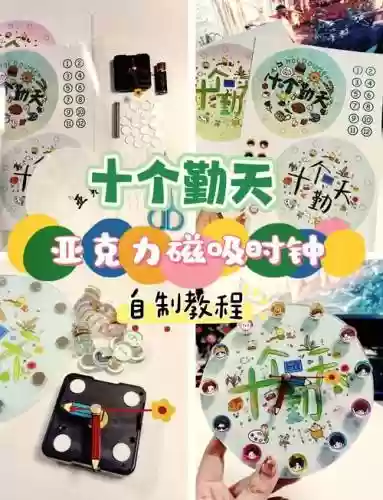 每天学习手工技能_1插图
