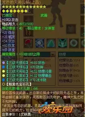 天书奇谈无尚武器_1插图