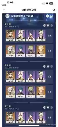 1金阵容_2插图