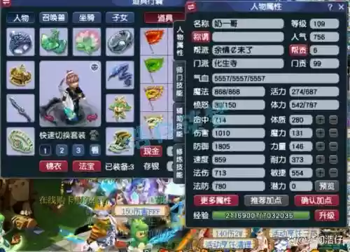 梦幻西游109灵刃宝宝价格插图1
