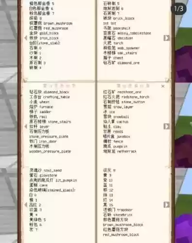 我的世界手机版增加武器伤害指令插图1