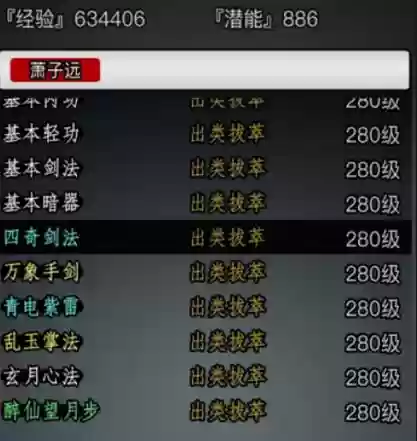 放置江湖开盾的技能插图