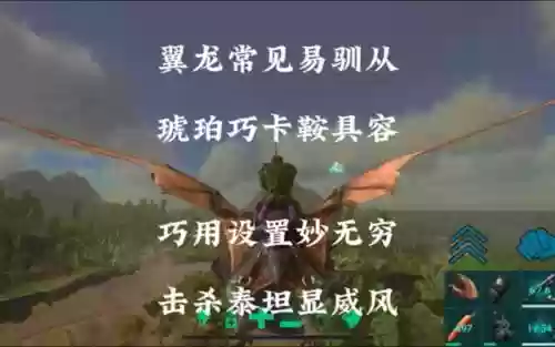 ark无齿翼龙怎么点技能插图