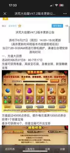手机造梦西游4刷装备插图