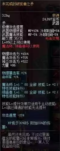85缔造者最好的武器插图1