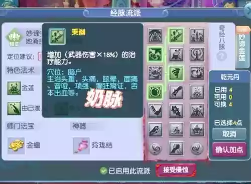 梦幻西游乾元丹储备金插图