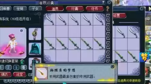 梦幻60武器满伤害多少钱插图