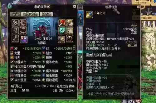 dnf骨龙爆装备大全插图1