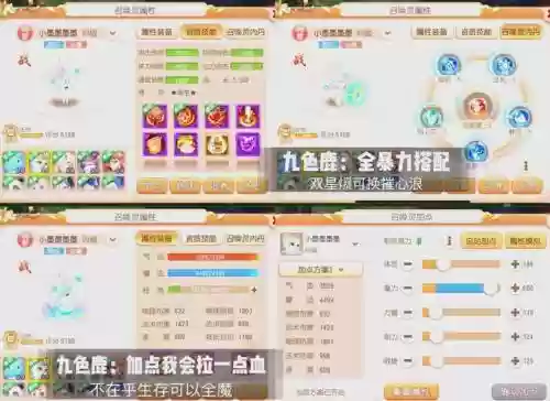 超级神兽怎么加技能插图1